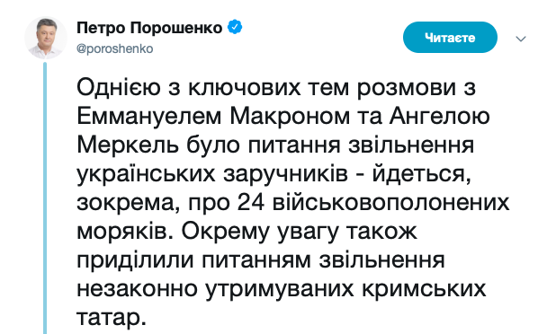 Макрон пообіцяв Порошенку обговорити з Путіним звільнення українських політв'язнів